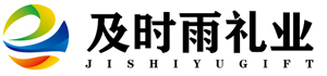 大連及時(shí)雨禮品